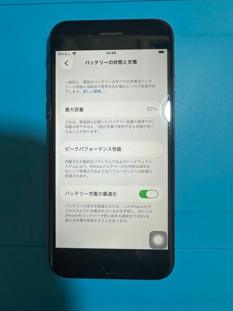 iPhone SE 第3世代 128GB バッテリー82% ホームボタン不良