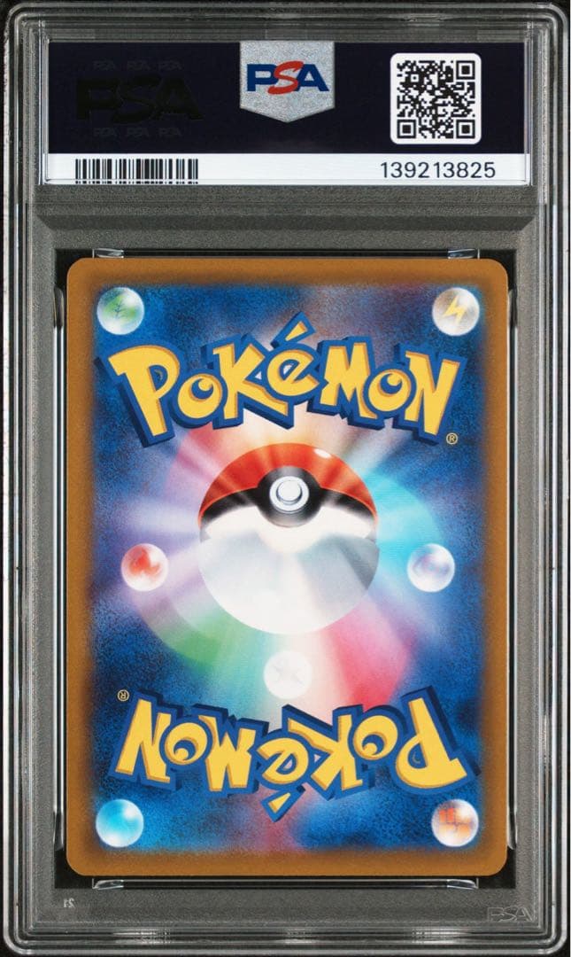 【PSA10】ピカチュウ プロモ 001/SV-P