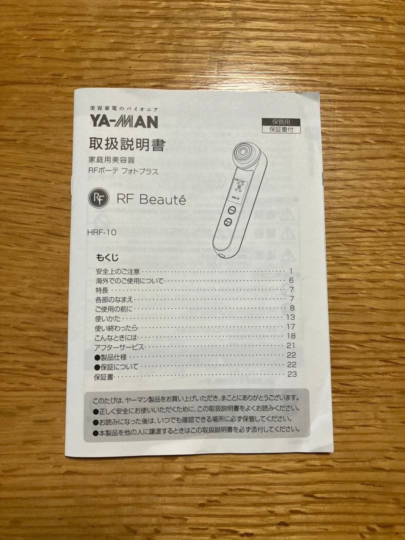 YA-MAN RF ボーテ　フォトプラス