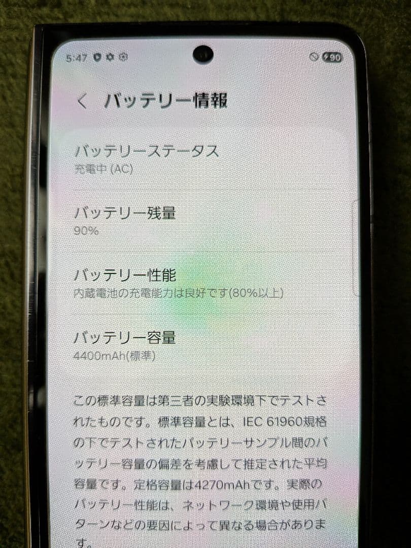 k*u様 Galaxy Z Fold5 SCG22 256GB・箱付き