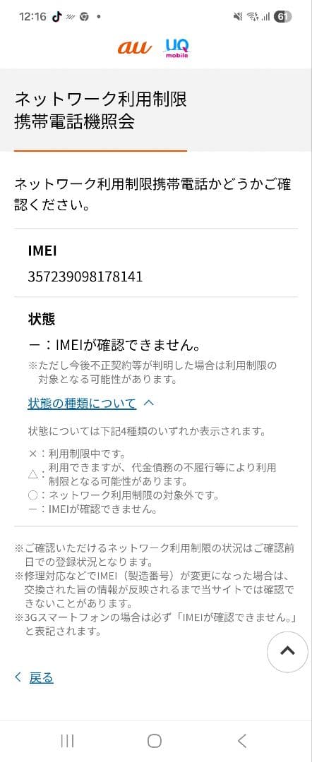 【美品】iPhone Xs 256GB ゴールド SIMフリー バッテリー77%
