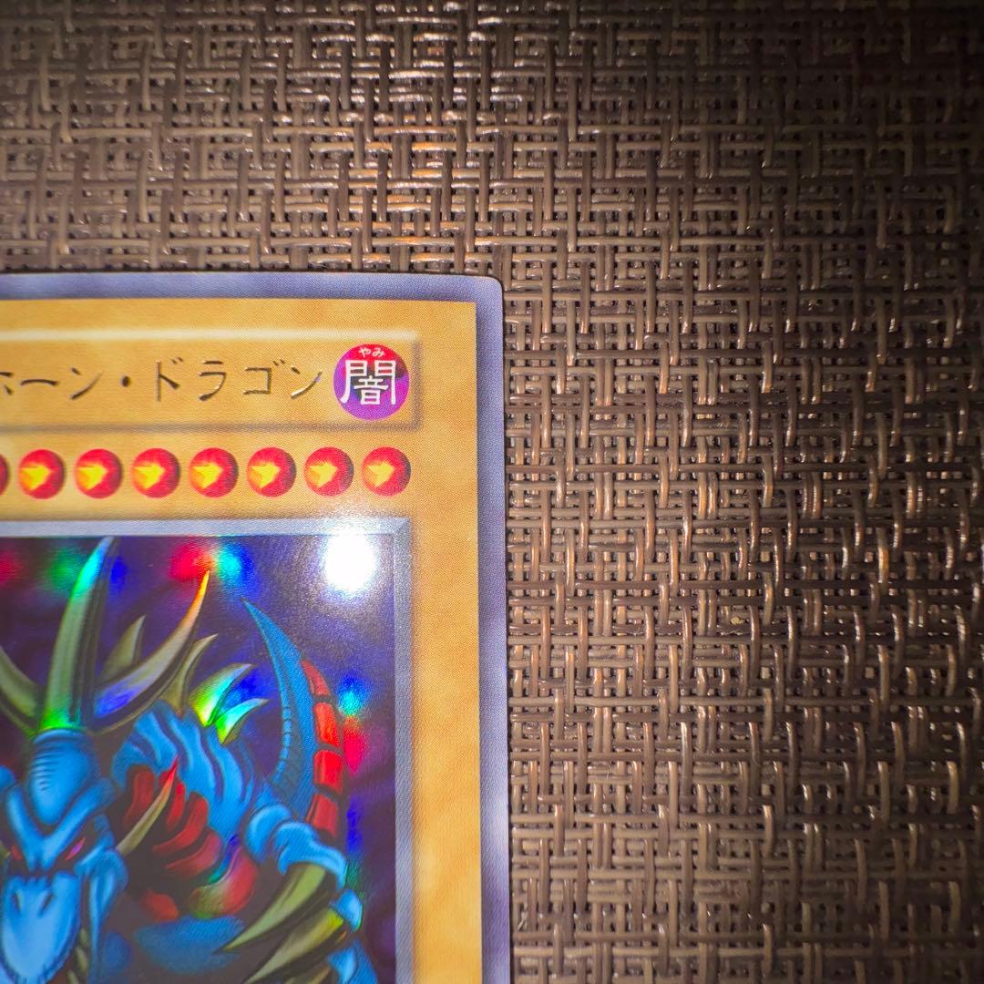 遊戯王　トライホーンドラゴン　初期　ウルトラ