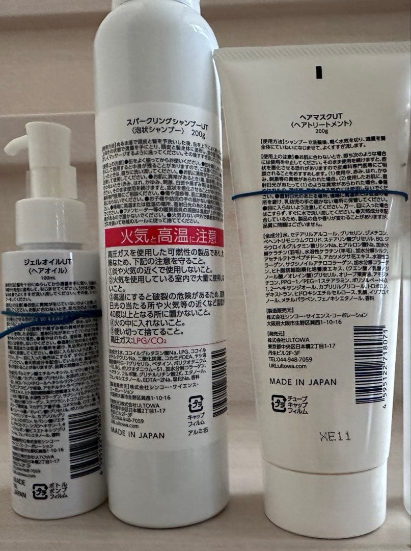 ゆ*り様 ウルトワシルミア ヘアケアセット