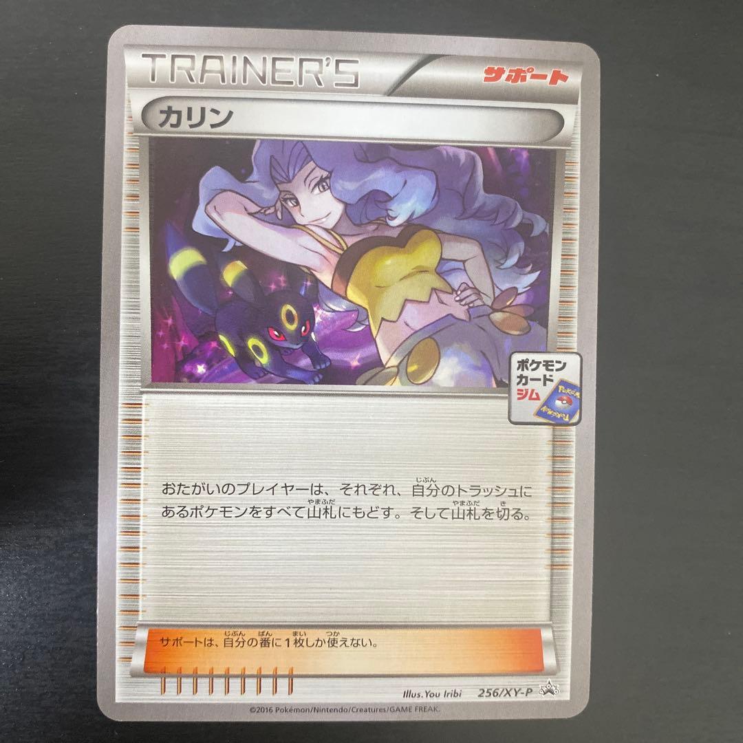 カリン ミラー THE BEST OF XY 142/171 カリン プロモ