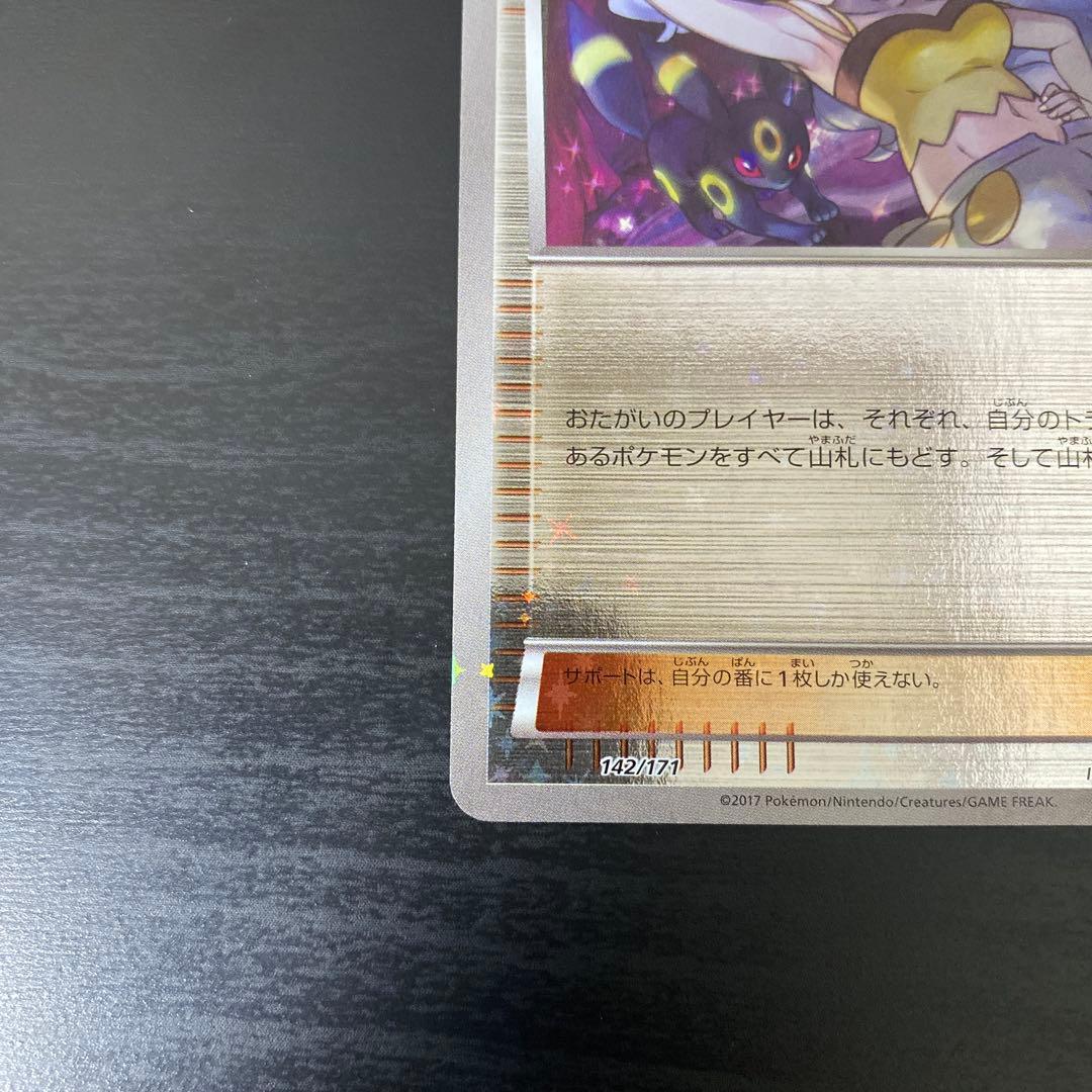 カリン ミラー THE BEST OF XY 142/171 カリン プロモ