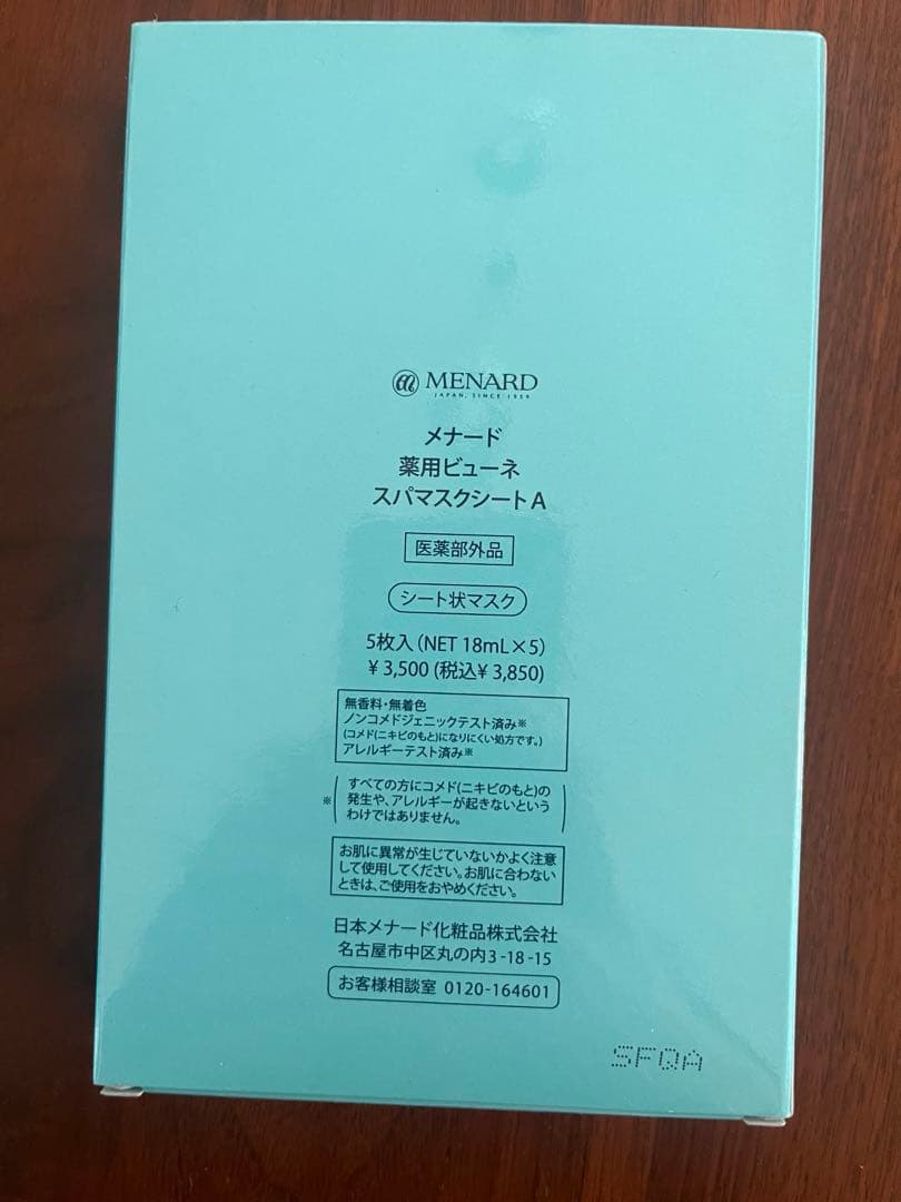 MENARD Beauness プレローション　スキンマスクシート パック　薬用