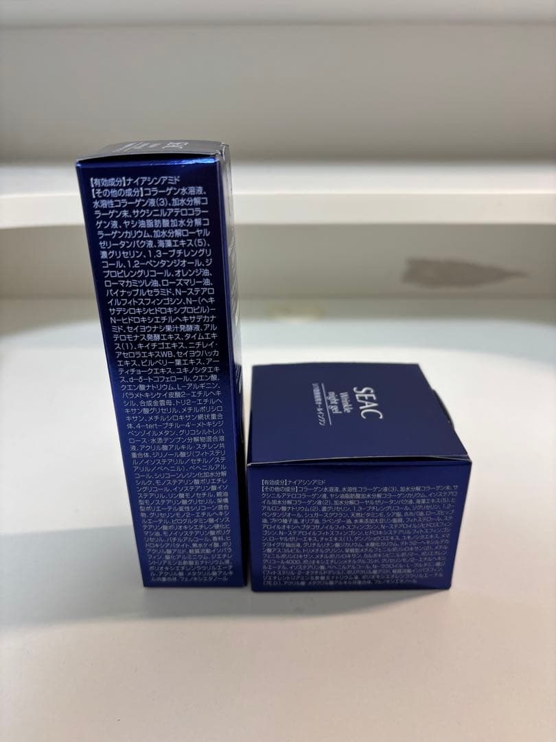#SEACシーク シワ改善オールインワンジェル 各50g 2個まとめ売りセット