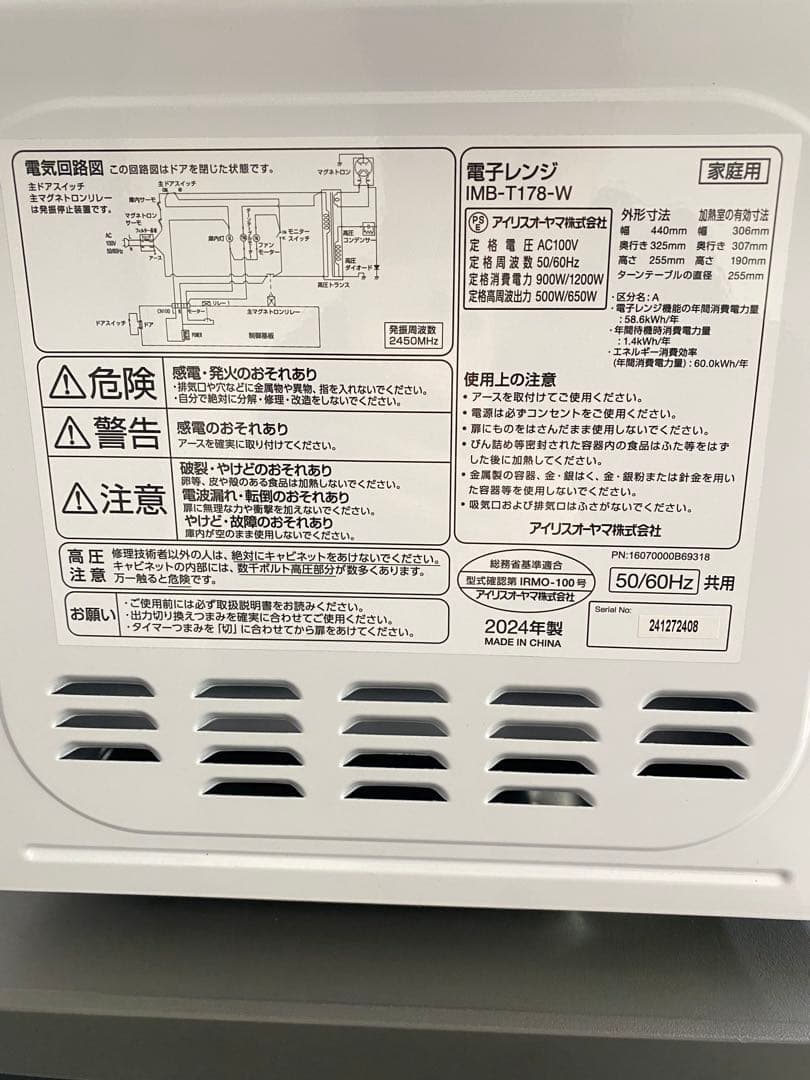 家電3点セット　冷蔵庫　電子レンジ　洗濯機　セット売り　美品　高年式　分解洗浄済