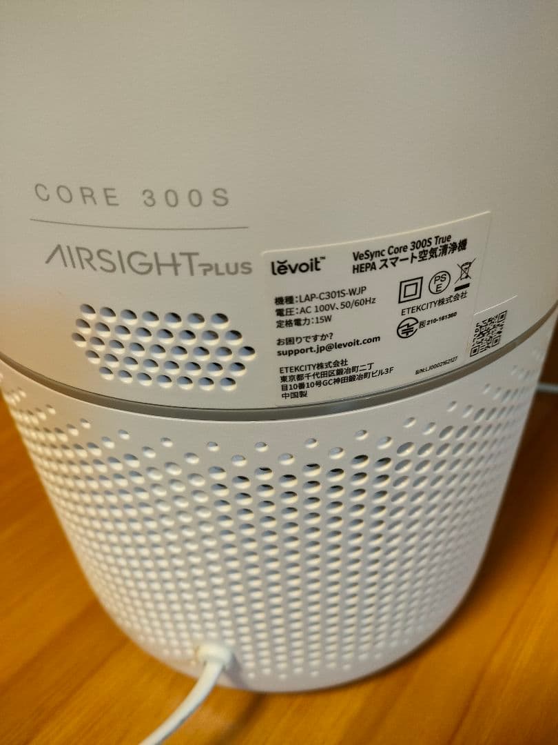 T*a様 Levoit Core 300S 空気清浄機