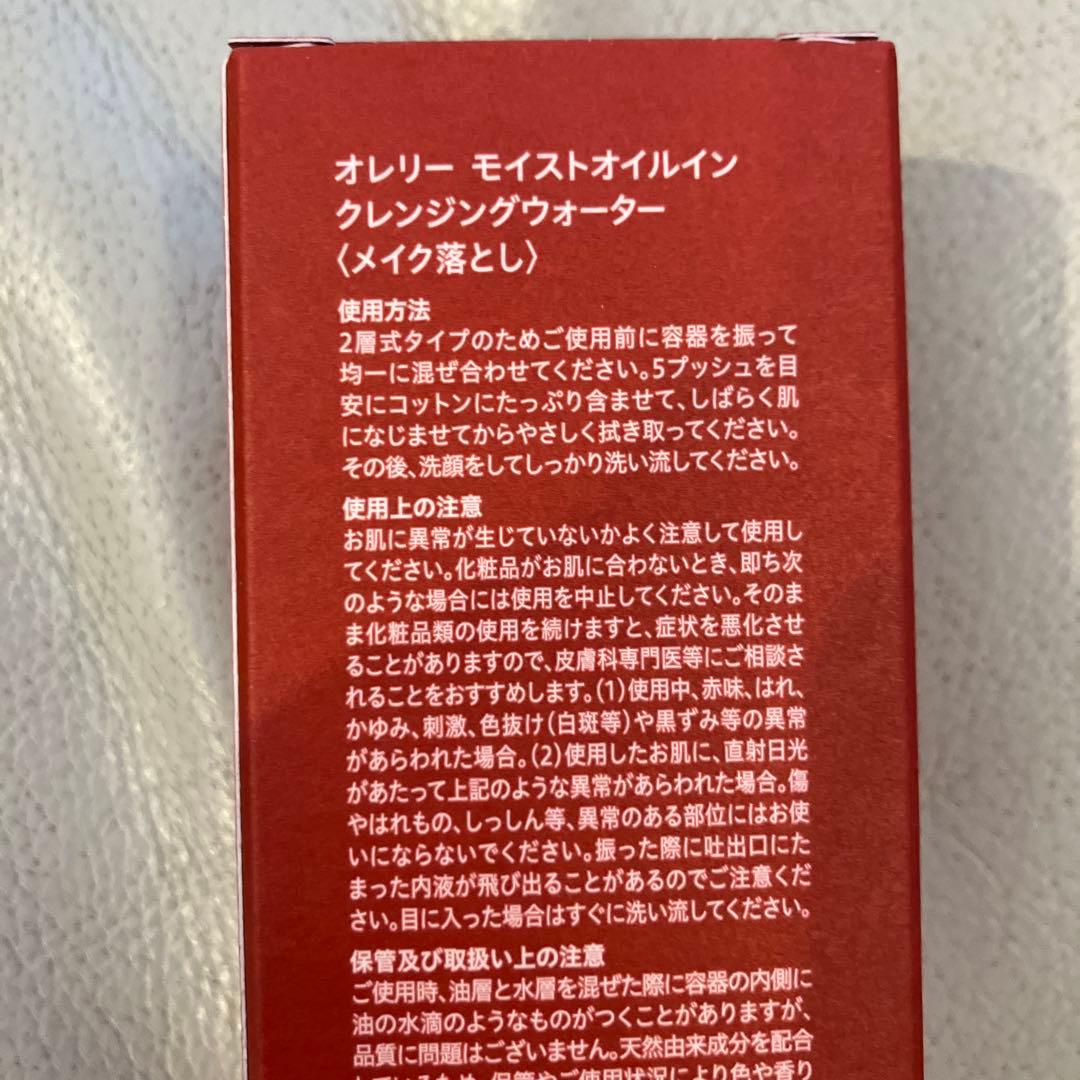 aurelie オレリー　洗顔料100g✖️2本　メイク落とし150ml✖️1本