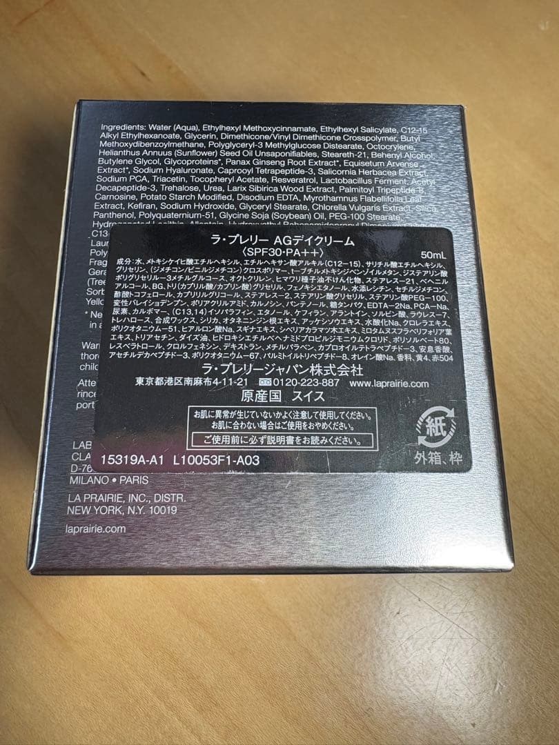 ラ・プレリー　新品　日中用クリーム50ml