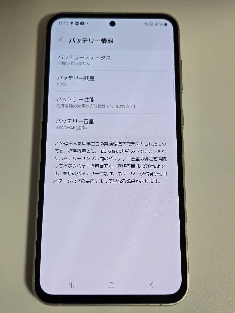【SIMフリー】Galaxy S23 FE SCG24 ミント