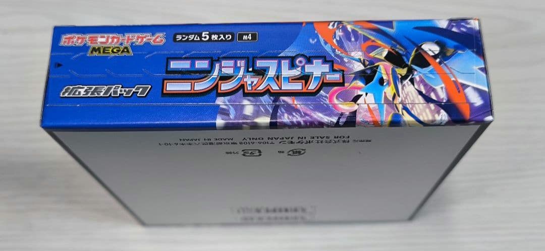 ポケモンカードゲーム ニンジャスピナー BOX シュリンクなし　ペリペリあり