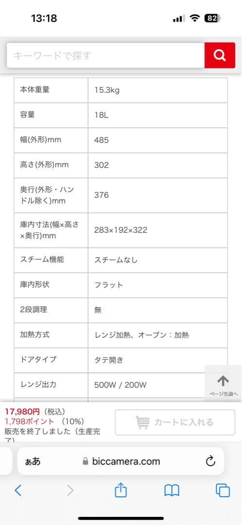 ｈｉｊｉｒｉ様