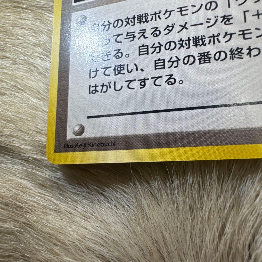 プラスパワー◆ 第1弾拡張パック