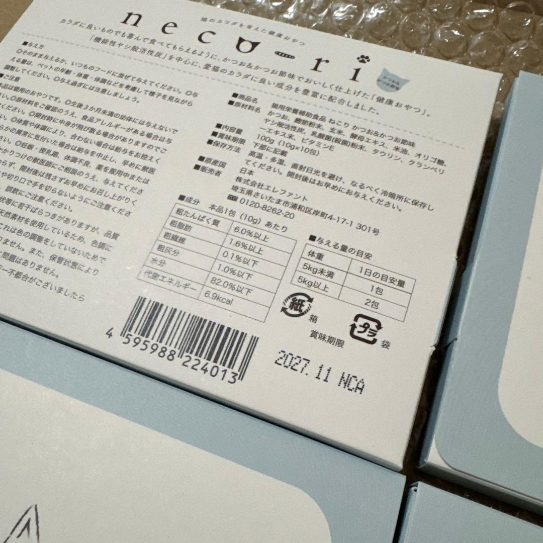 neco-ri ねこり　かつお　4個セット　necori 低リン　腎臓ケア