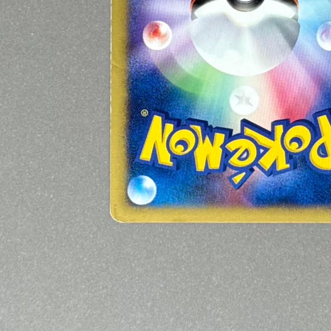 ポケモンカード アンズのツボツボ eシリーズ