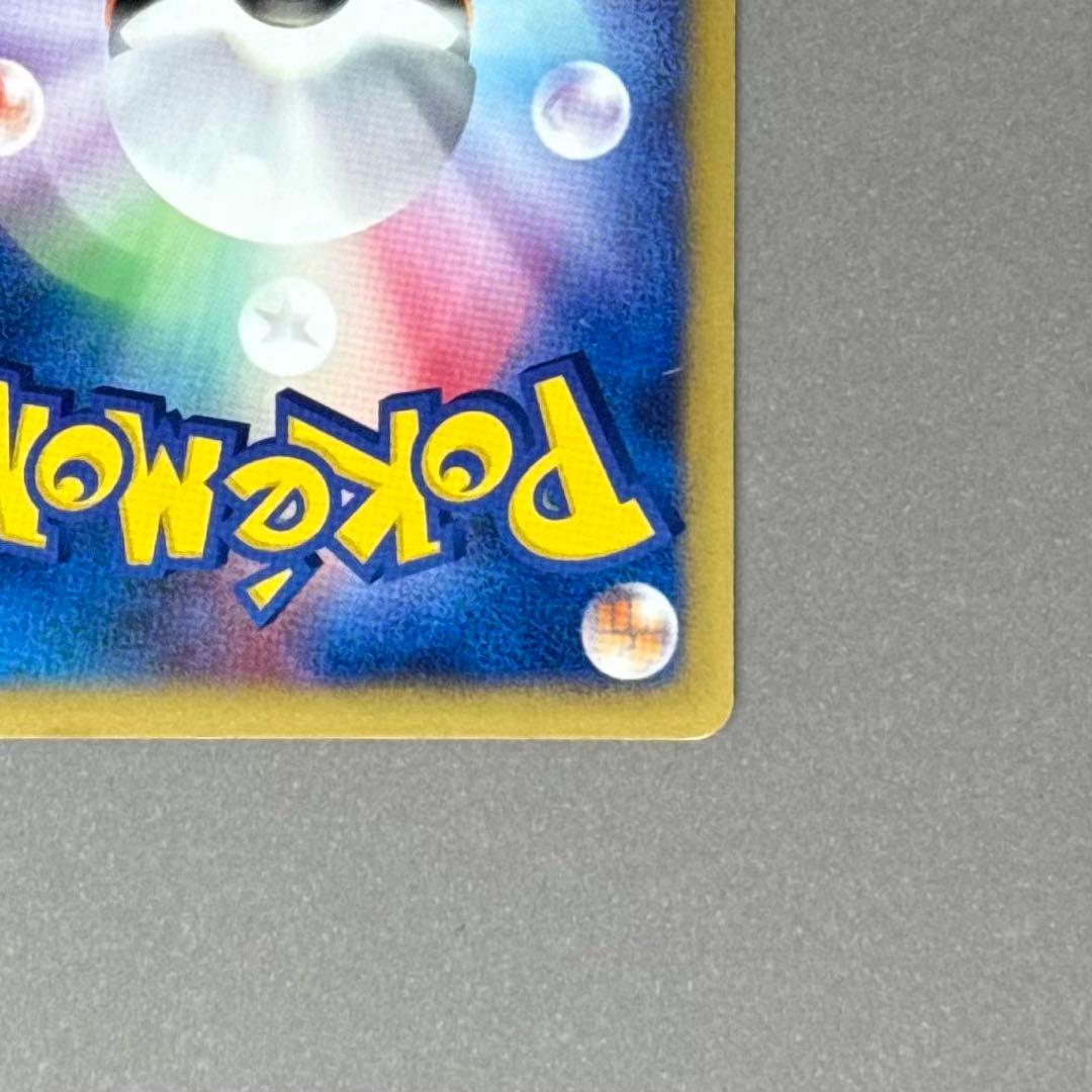 ポケモンカード アンズのツボツボ eシリーズ
