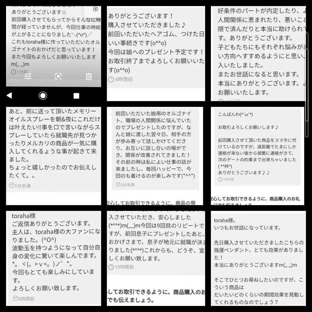 天地天珠☆ストラップ（開運　人間関係良好　福招く　家庭円満　結婚運UP 平和）