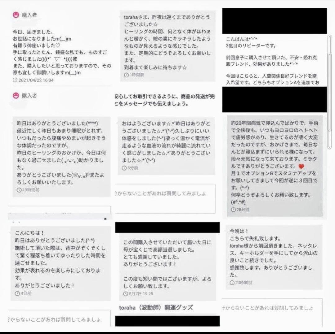 天地天珠☆ストラップ（開運　人間関係良好　福招く　家庭円満　結婚運UP 平和）