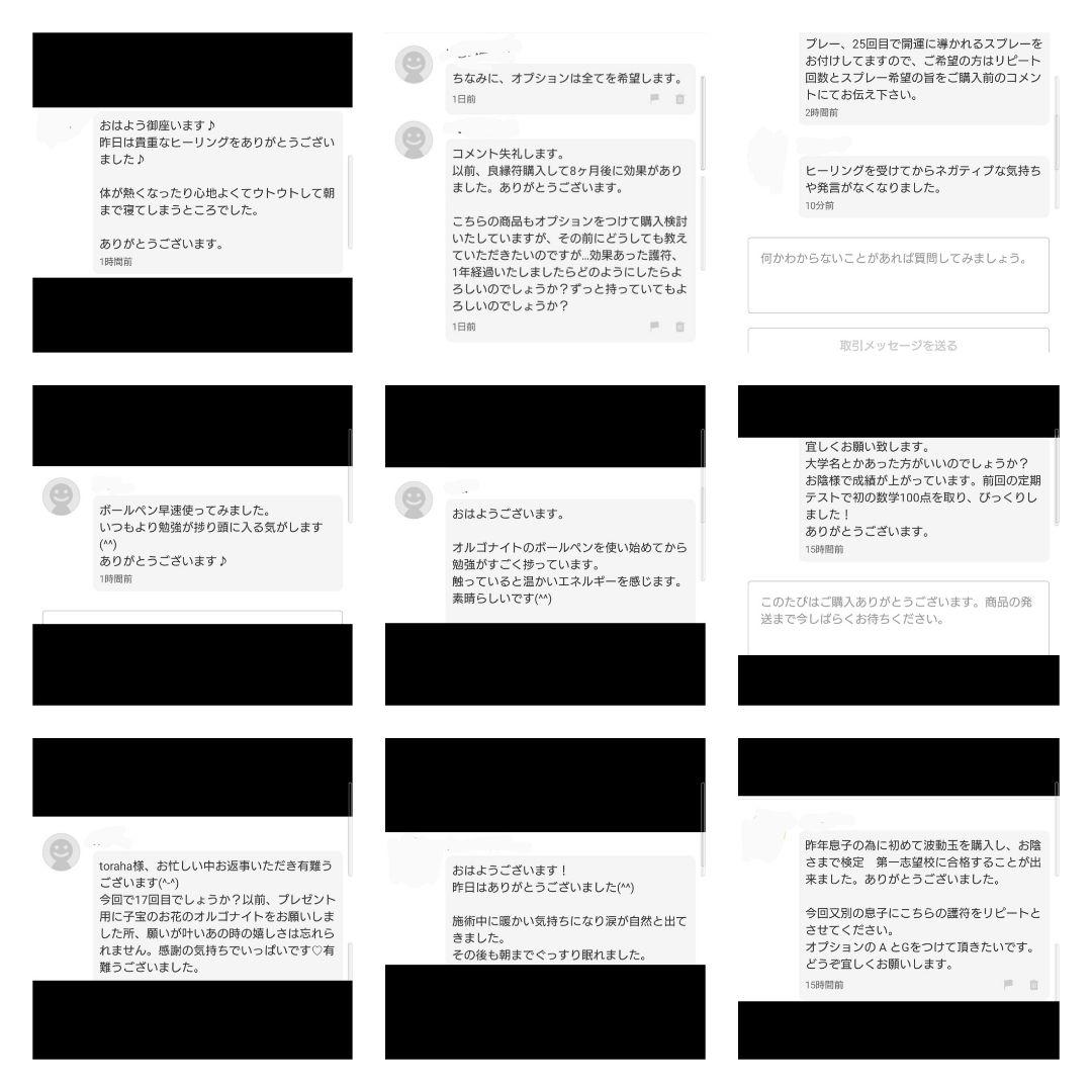 天地天珠☆ストラップ（開運　人間関係良好　福招く　家庭円満　結婚運UP 平和）