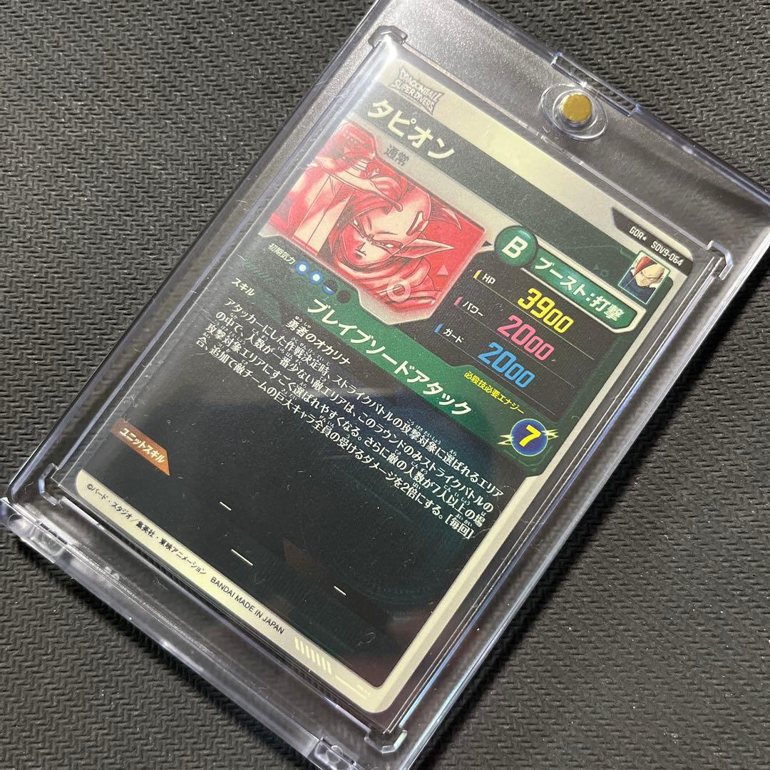 ドラゴンボールスーパーダイバーズ　SDV9 パラレル　タピオン