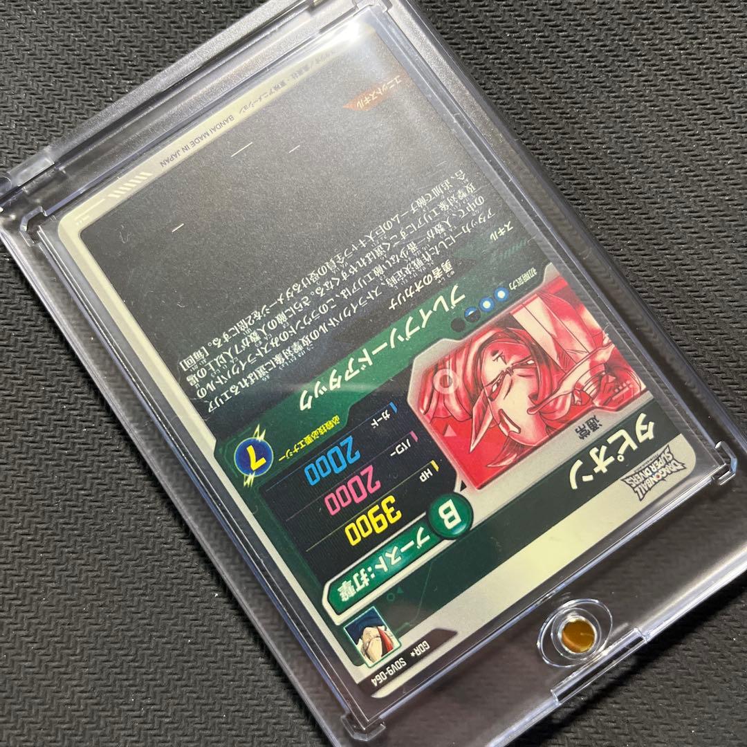 ドラゴンボールスーパーダイバーズ　SDV9 パラレル　タピオン
