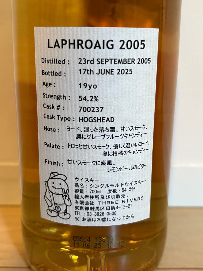 希少ピースサイン ラフロイグ 2005 19年 スリーリバーズ ダンス 限定品
