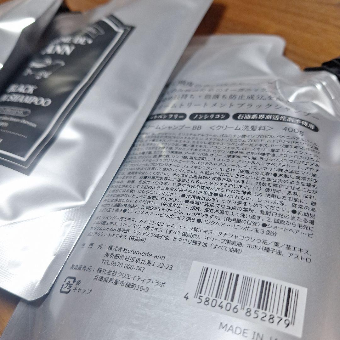 クレムドアン　 ブラッククリームシャンプー 400g　3個セット