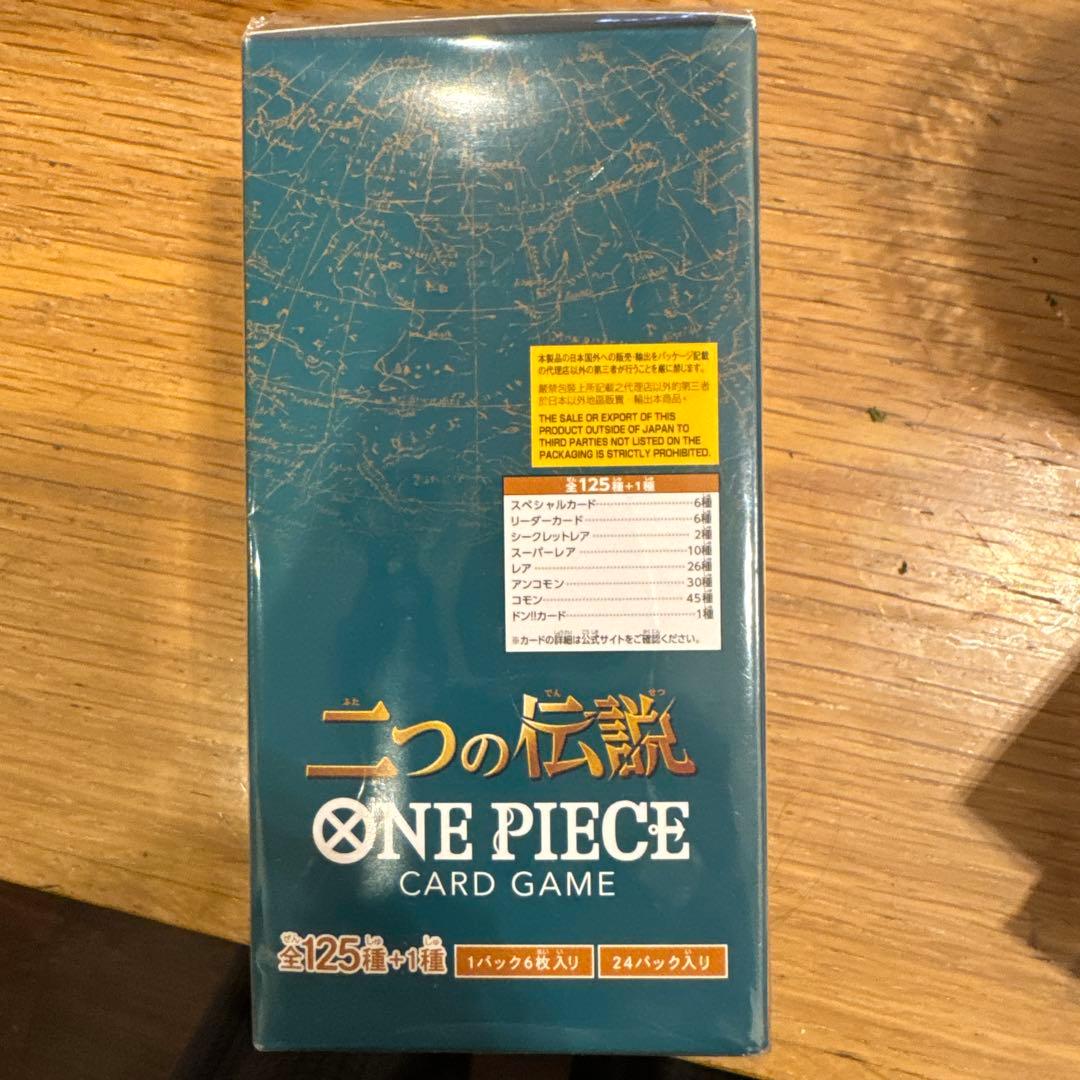 ONE PIECE CARD GAME OP-08 二つの伝説