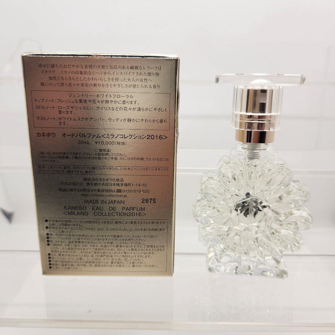 未使用 カネボウ ミラノコレクション2016 オードパルファム 30ml