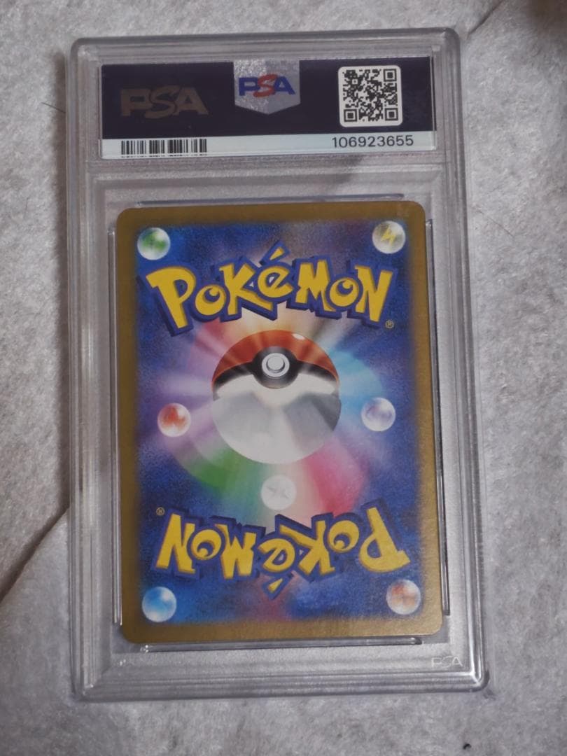 PSA10 アローラナッシーex SAR SV7a 089 PSA鑑定