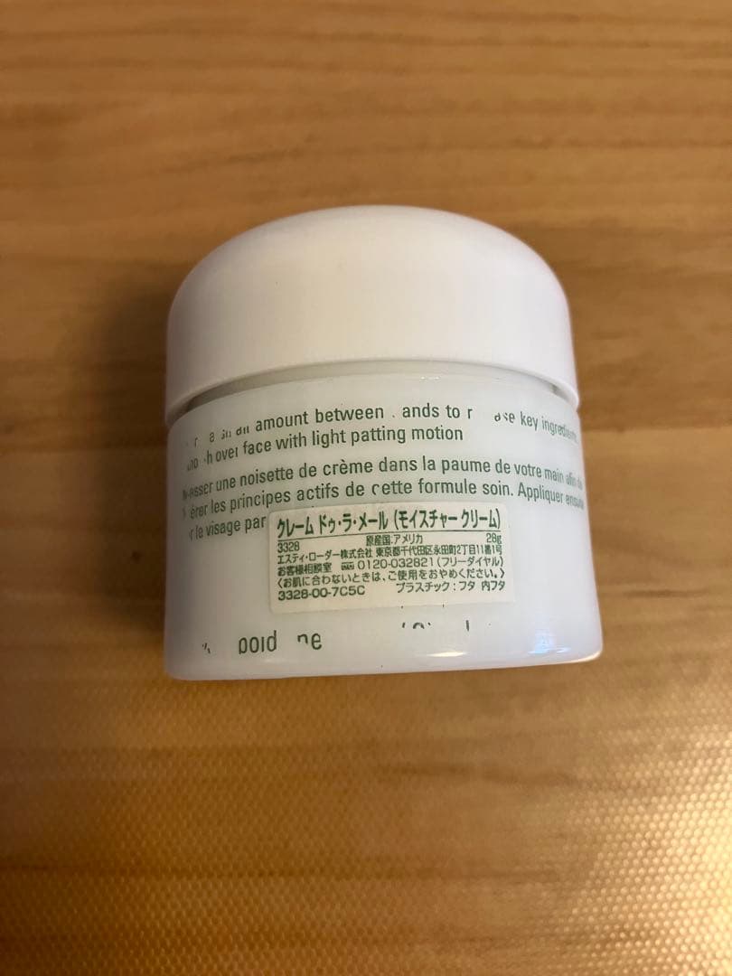 《新品》ラ・メール クレーム ドゥ ラメール モイスチャー クリーム 30ml