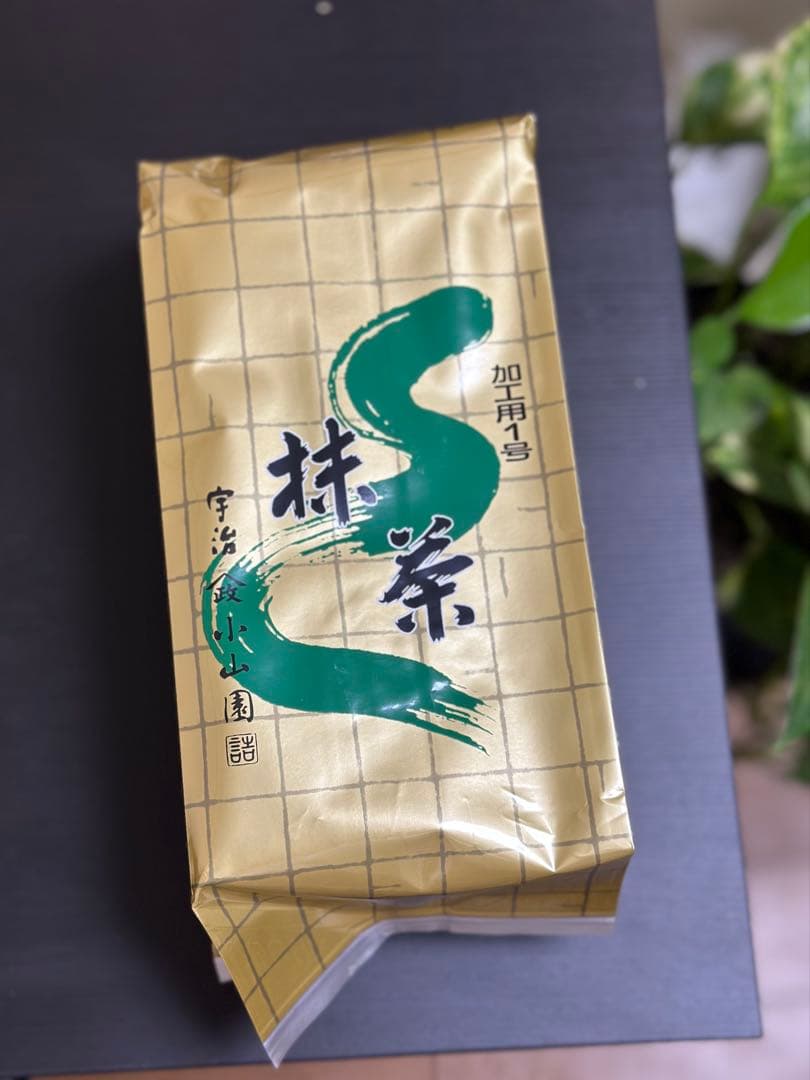 山政小山園製 1号 2号 特A 1kg 食品加工用　菓子用抹茶　3セット