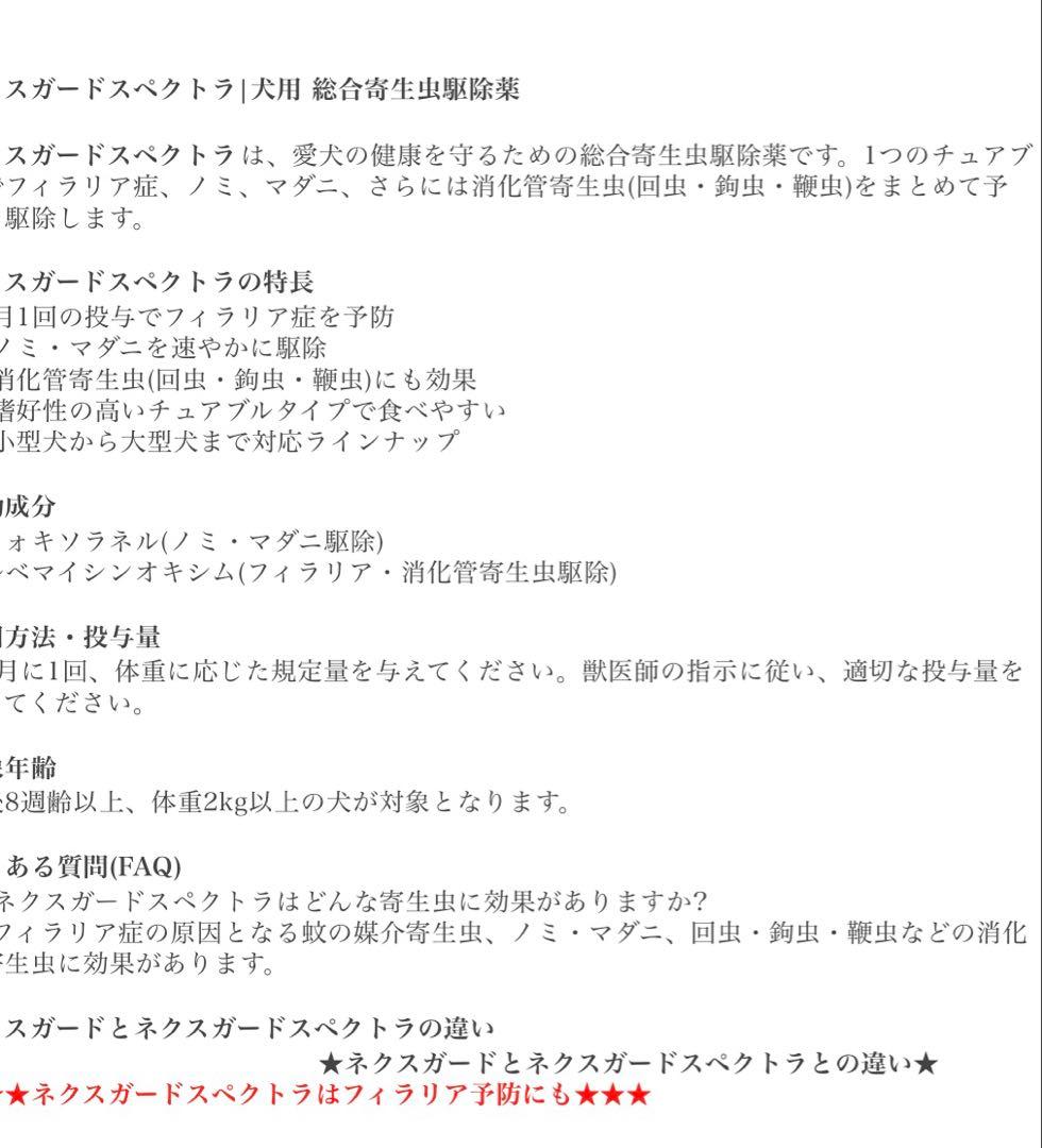 犬用 ノミダニフィラリア トートバッグとNexGard Spectra