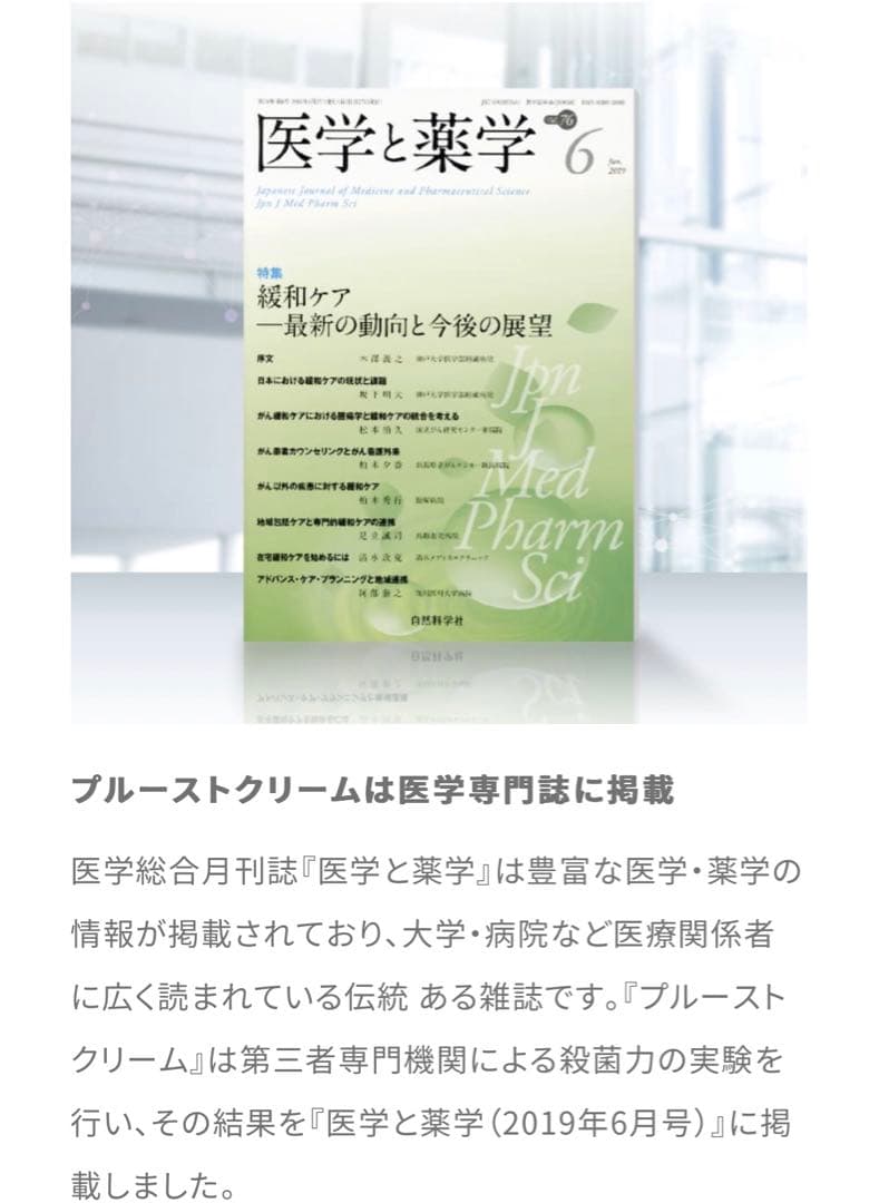 PROUST CREAM プルーストクリーム2本セット　新品未使用　お買得