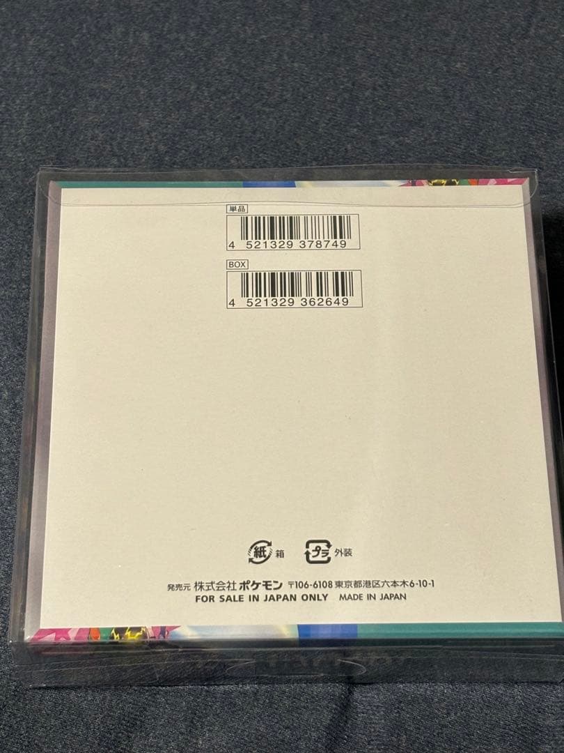 新品未開封 シュリンク付 ポケモンカードゲーム バトルパートナーズ box