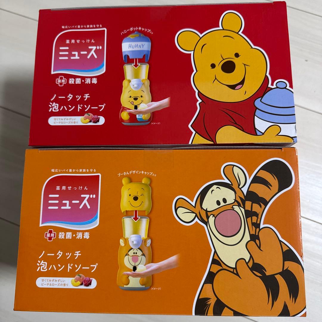 【新品、未開封】ミューズ　2点セット・泡ハンドソープ・プーさん　ティガー　限定