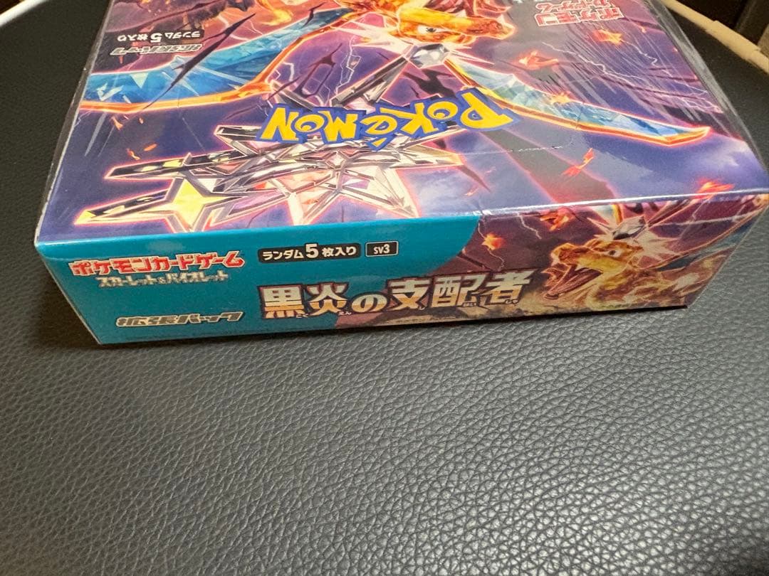 ポケモンカード 黒炎の支配者 BOX ポケセン当選 シュリンク付