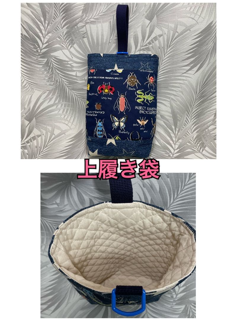 昆虫集まれ（星）　入園入学セット　ポケット充実　ハンドメイド　虫