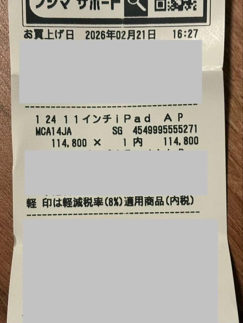 未開封 iPad Air (M3) 256GB Wi-Fi 2025年モデル