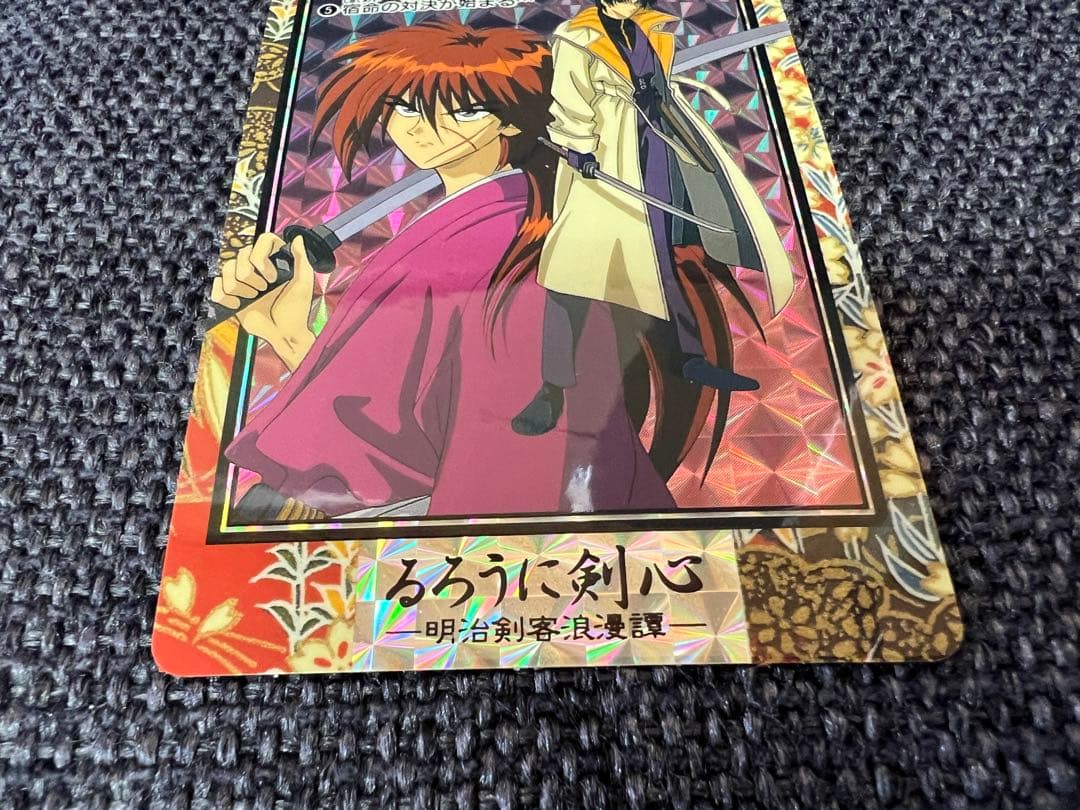 初期1996年　アマダ　るろうに剣心PPカードNo.5一弾キラ角プリズム