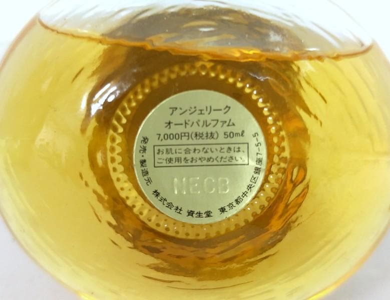 C06 資生堂 アンジェリーク 50ml 香水 ANGELIQUE