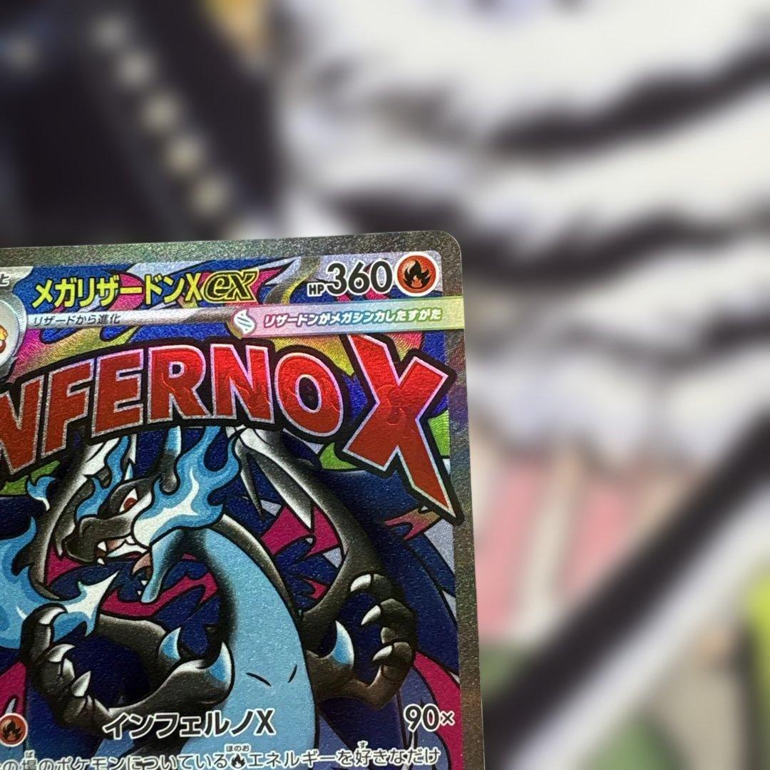 [美品]メガリザードンXex MA MEGA ハイクラスパック