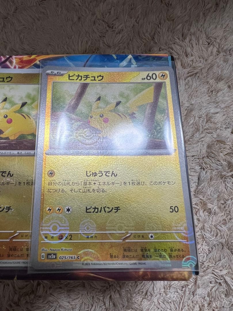 ピカチュウ モンスターボールミラー 5枚 セット