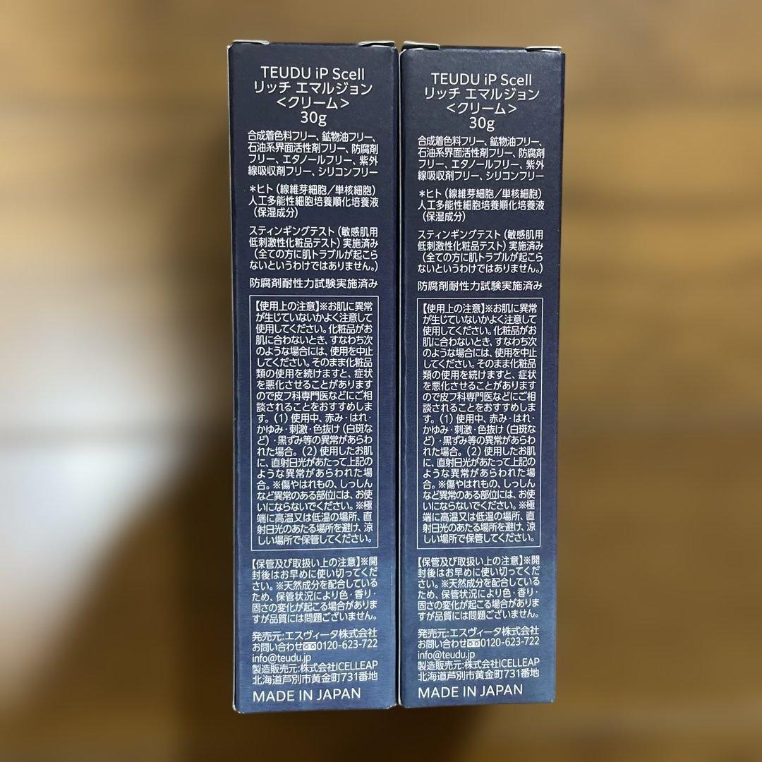 ql4867 TEUDU リペアエッセンス 30g 2本セット