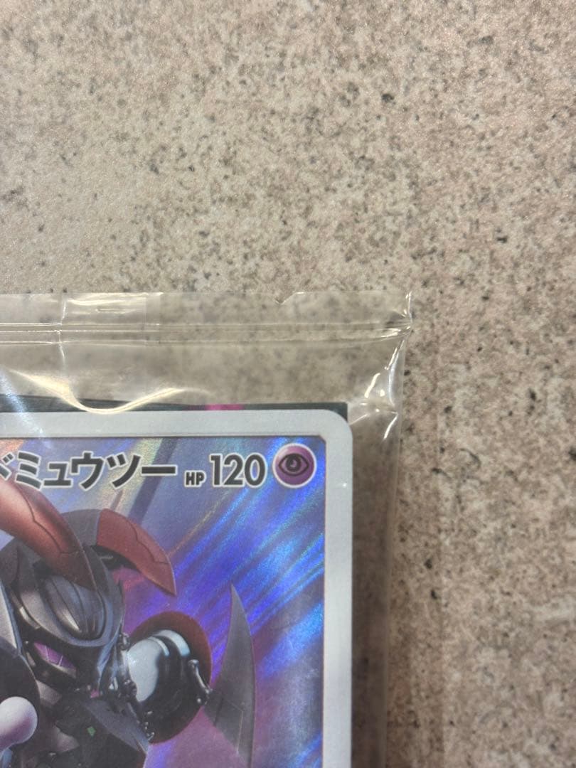 アーマードミュウツー 新品未開封