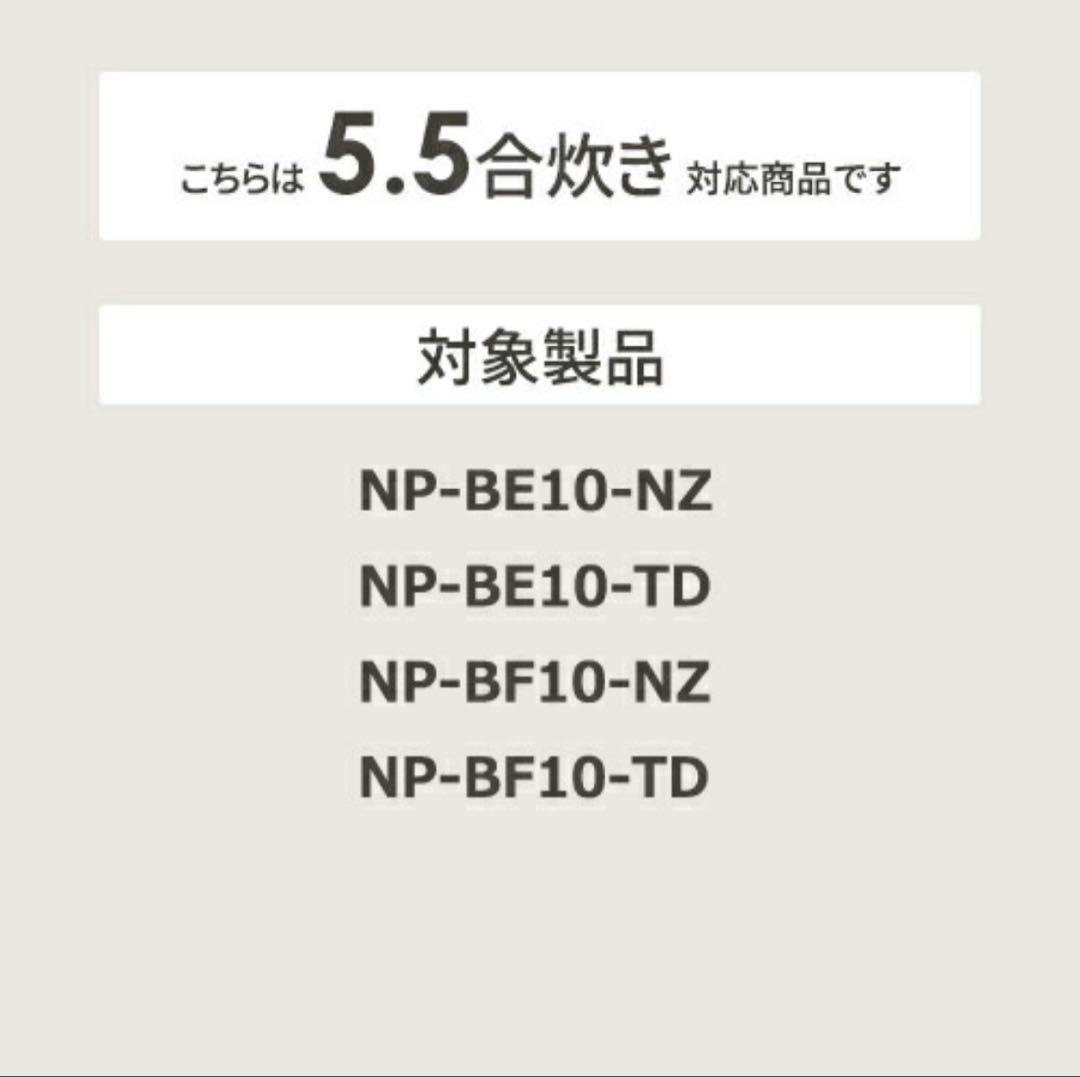 【新品】象印 B463-6B 圧力IH炊飯ジャー 内釜