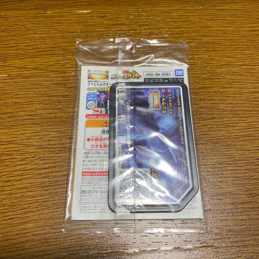 h*o様 【未開封】ポケモンカード アーマードミュウツー 365/SM-P PR