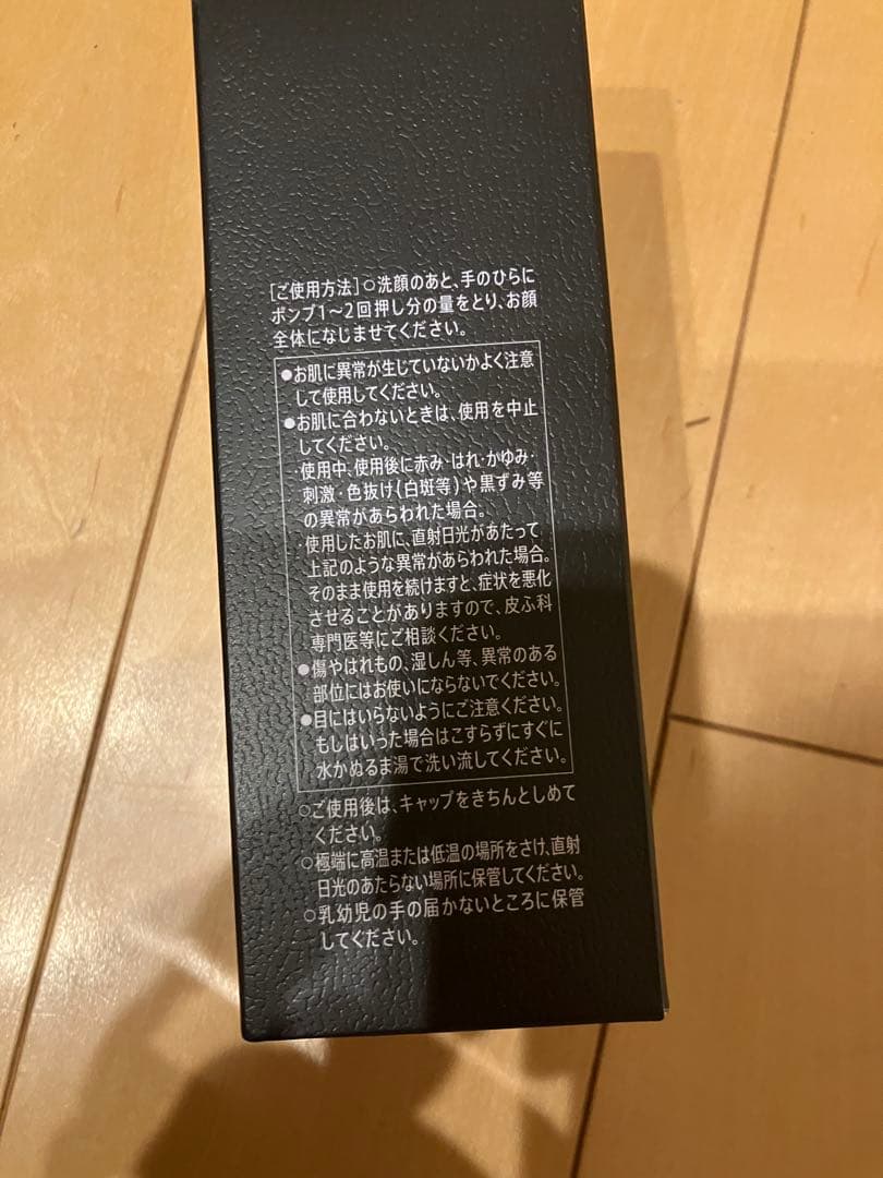 新品　 VARON メンズスキンケア 美容液 120ml ✖︎2本